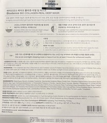 Original Korean Biodance Collegen Masks – 8-Pack – USA Seller & Shipping